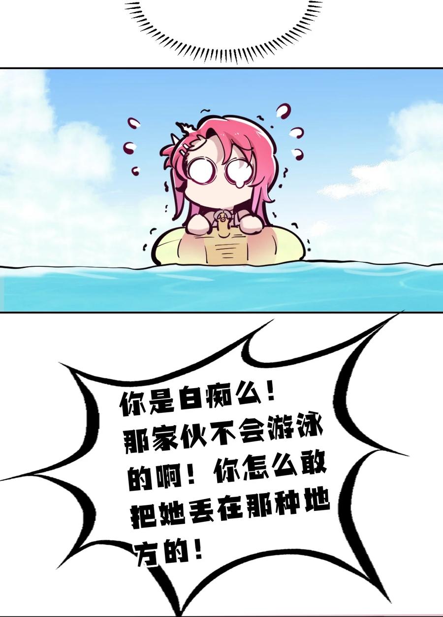 恶魔X天使 不能友好相处 089 恶魔与天使的夏日之旅·中 第50页