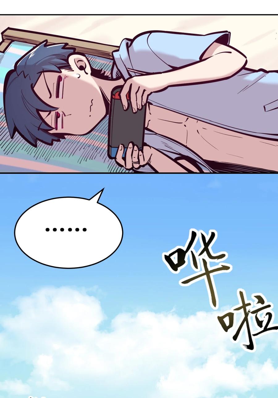 恶魔X天使 不能友好相处 089 恶魔与天使的夏日之旅·中 第35页