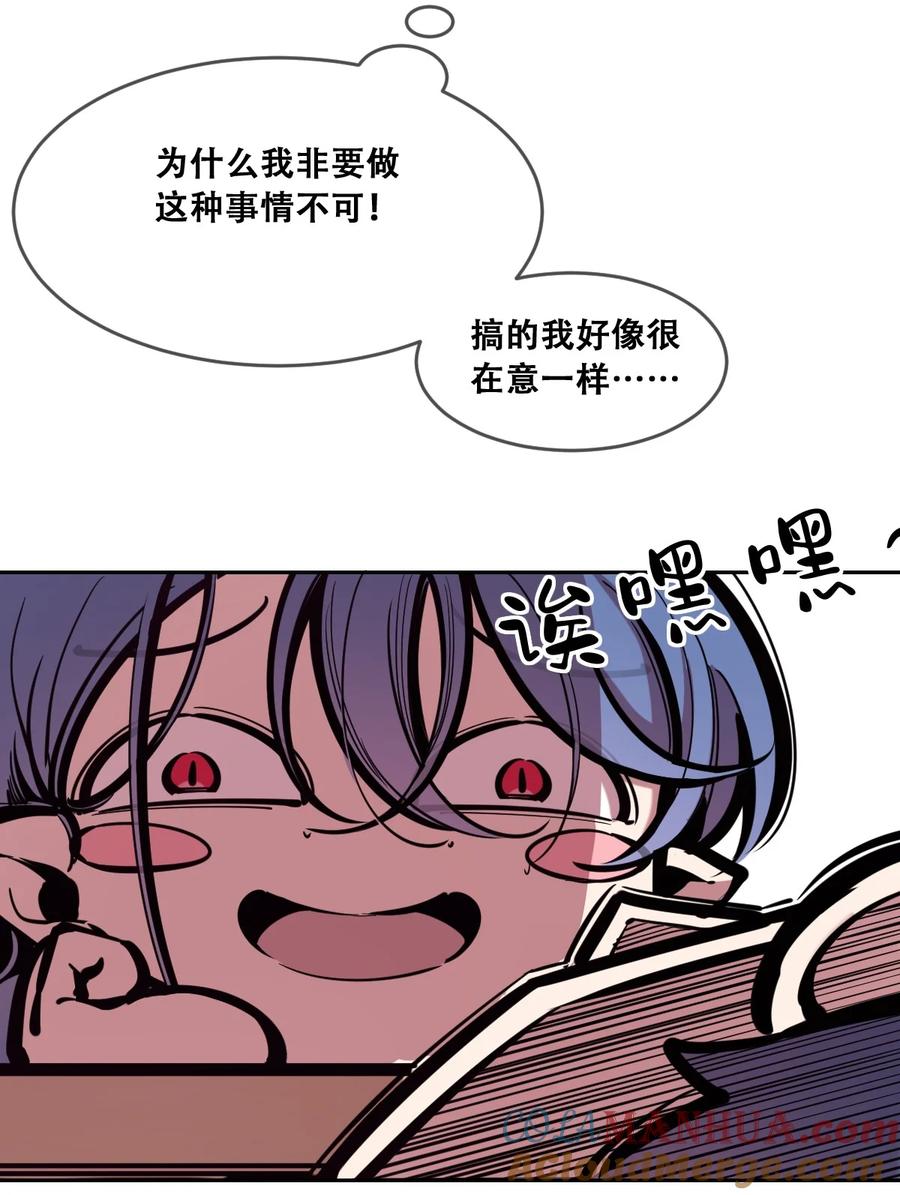 恶魔X天使 不能友好相处 089 恶魔与天使的夏日之旅·中 第19页