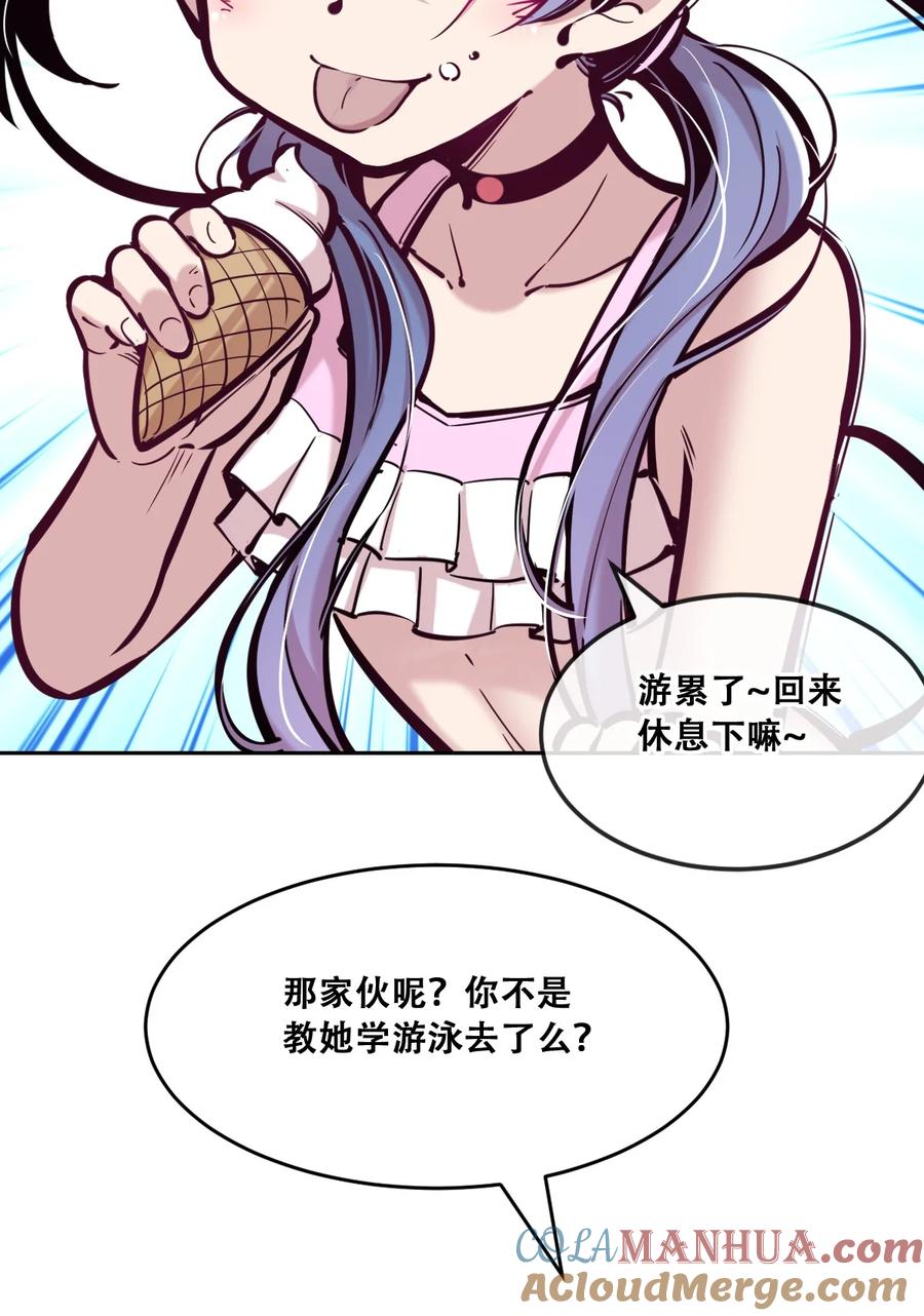 恶魔X天使 不能友好相处 089 恶魔与天使的夏日之旅·中 第46页