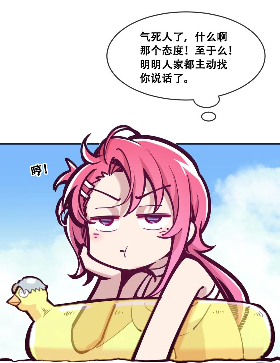 恶魔X天使 不能友好相处 089 恶魔与天使的夏日之旅·中 第38页