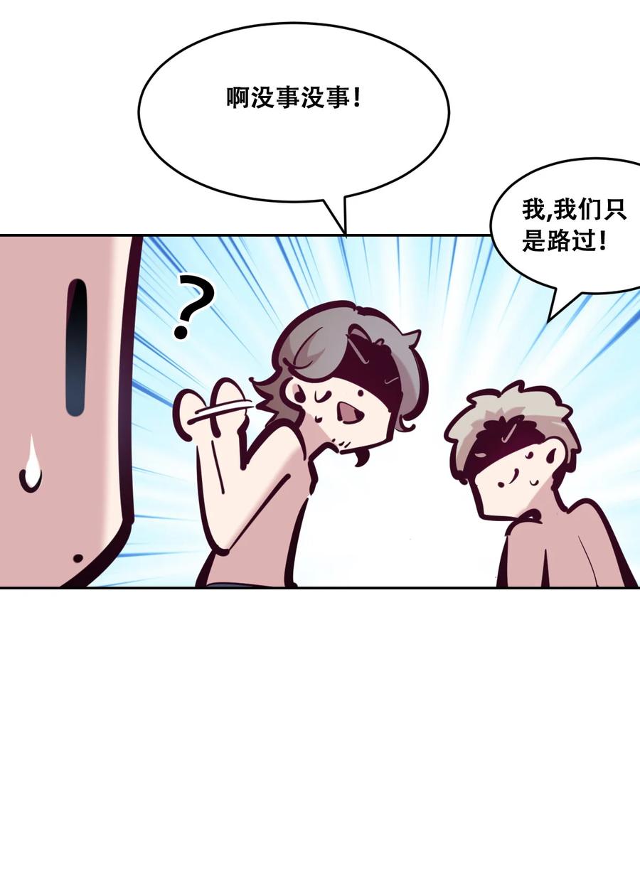 恶魔X天使 不能友好相处 089 恶魔与天使的夏日之旅·中 第17页