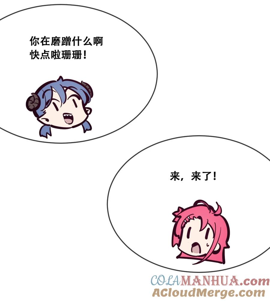 恶魔X天使 不能友好相处 089 恶魔与天使的夏日之旅·中 第34页