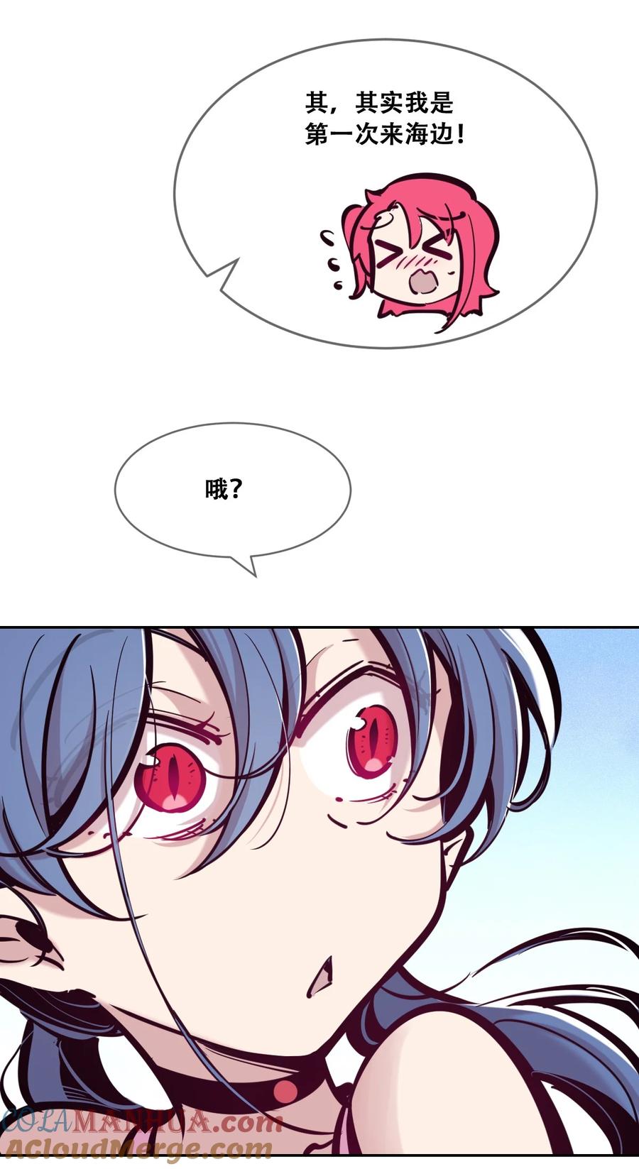 恶魔X天使 不能友好相处 089 恶魔与天使的夏日之旅·中 第25页