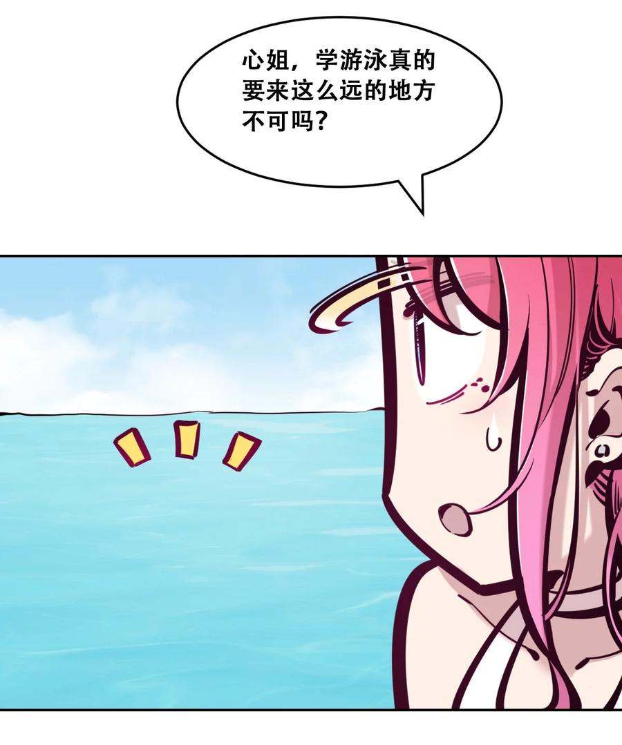 恶魔X天使 不能友好相处 089 恶魔与天使的夏日之旅·中 第42页