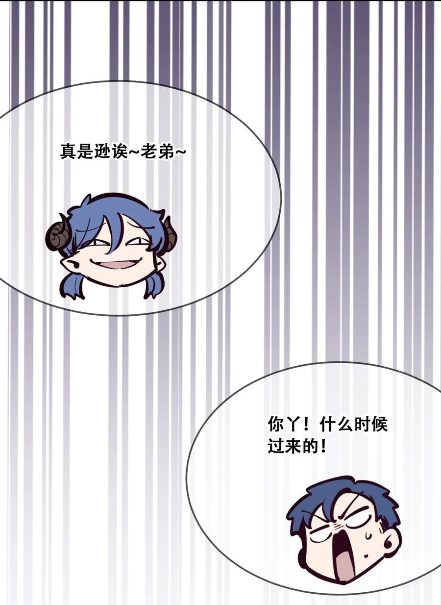 恶魔X天使 不能友好相处 089 恶魔与天使的夏日之旅·中 第21页