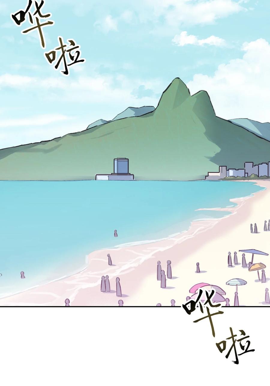 恶魔X天使 不能友好相处 089 恶魔与天使的夏日之旅·中 第36页