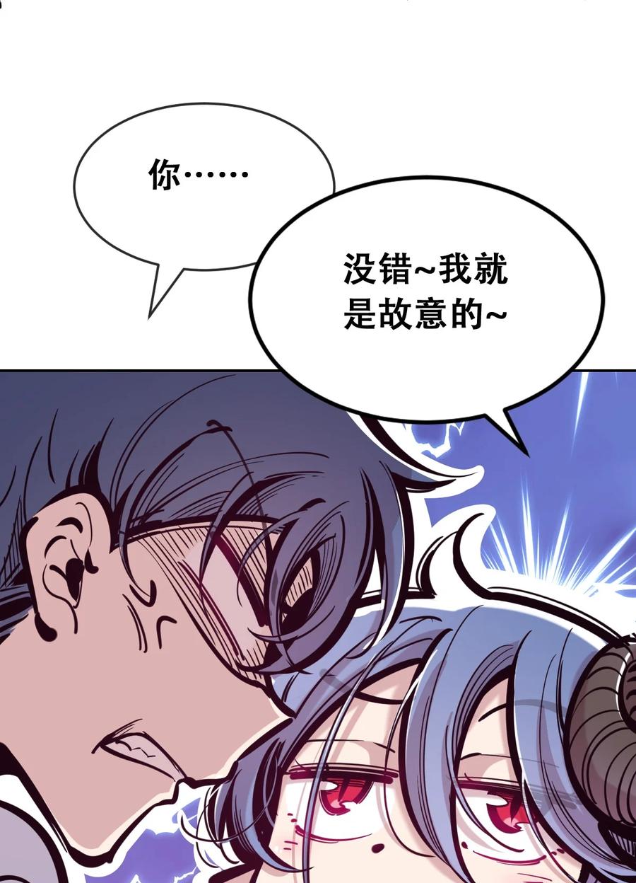 恶魔X天使 不能友好相处 089 恶魔与天使的夏日之旅·中 第54页