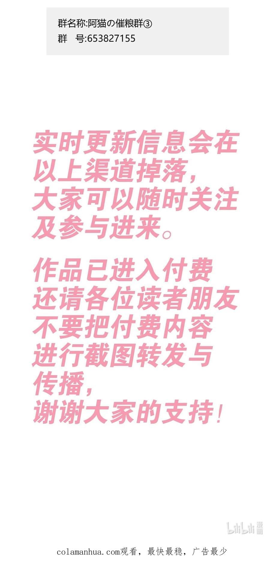 恶魔X天使 不能友好相处 089 恶魔与天使的夏日之旅·中 第62页