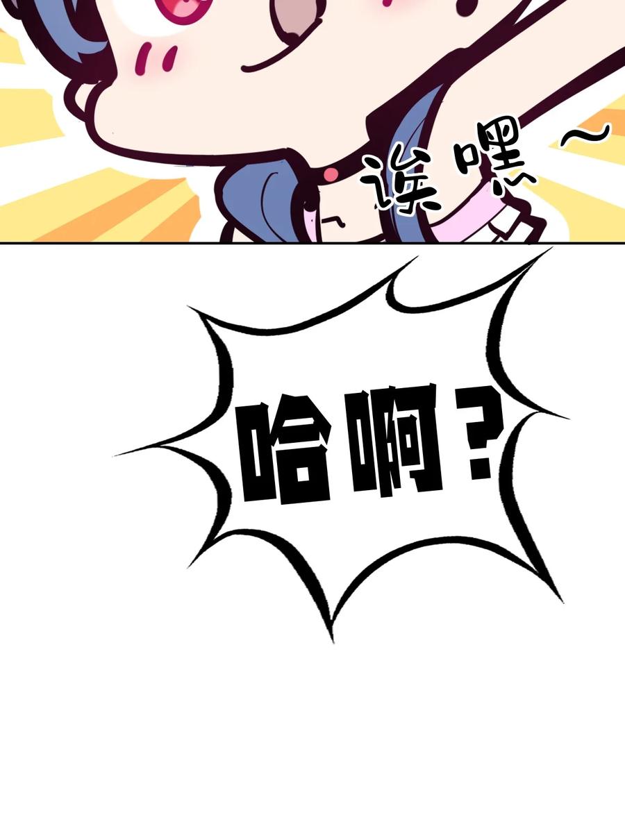 恶魔X天使 不能友好相处 089 恶魔与天使的夏日之旅·中 第48页