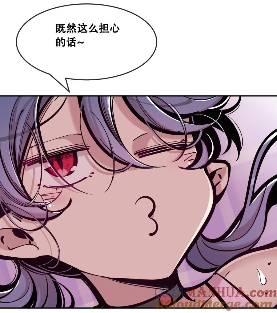 恶魔X天使 不能友好相处 089 恶魔与天使的夏日之旅·中 第52页