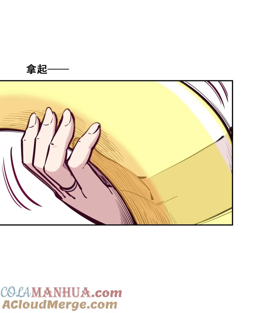 恶魔X天使 不能友好相处 089 恶魔与天使的夏日之旅·中 第31页