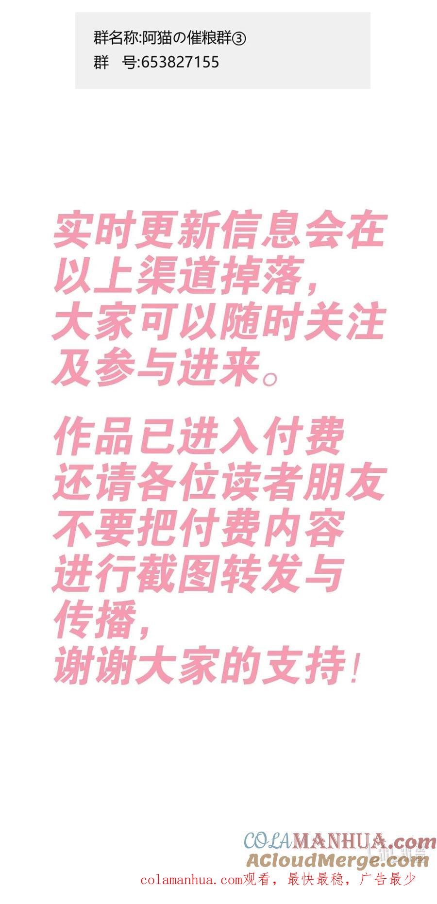 恶魔X天使 不能友好相处 090 恶魔与天使的夏日之旅·下 第52页