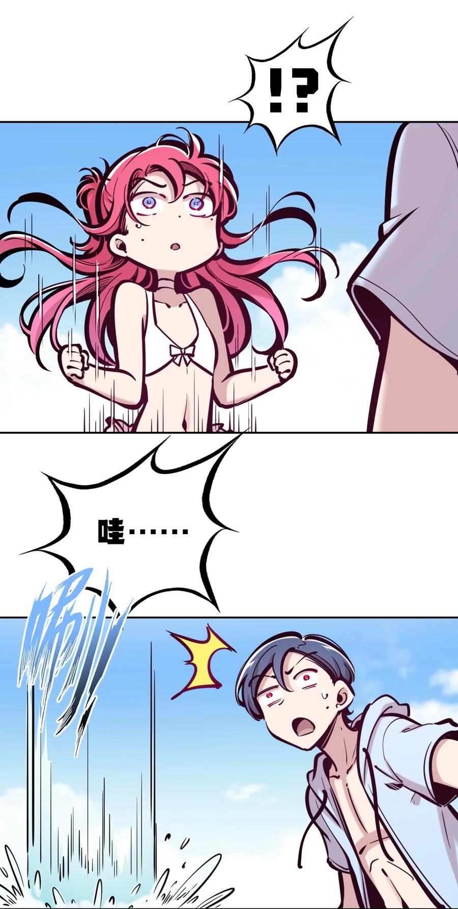 恶魔X天使 不能友好相处 090 恶魔与天使的夏日之旅·下 第36页
