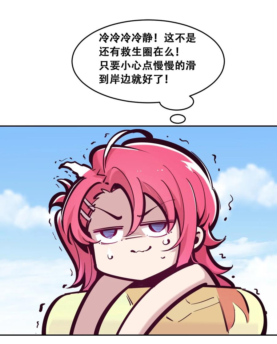 恶魔X天使 不能友好相处 090 恶魔与天使的夏日之旅·下 第3页