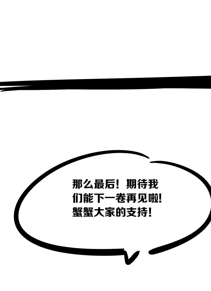 恶魔X天使 不能友好相处 090 恶魔与天使的夏日之旅·下 第47页