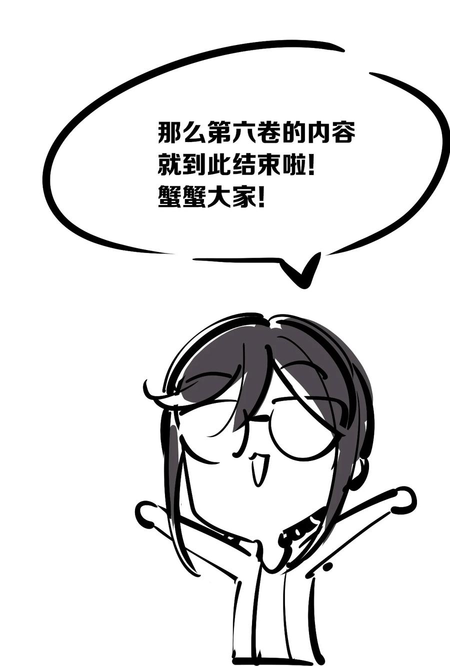 恶魔X天使 不能友好相处 090 恶魔与天使的夏日之旅·下 第42页