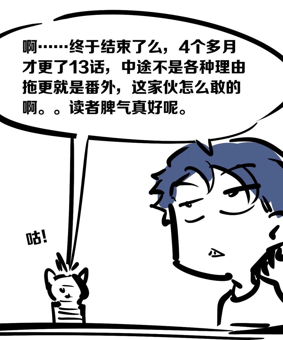 恶魔X天使 不能友好相处 090 恶魔与天使的夏日之旅·下 第44页