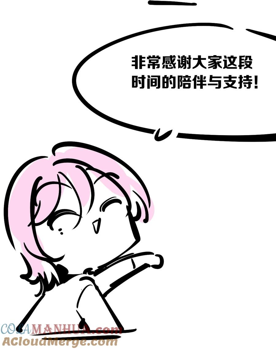 恶魔X天使 不能友好相处 090 恶魔与天使的夏日之旅·下 第43页