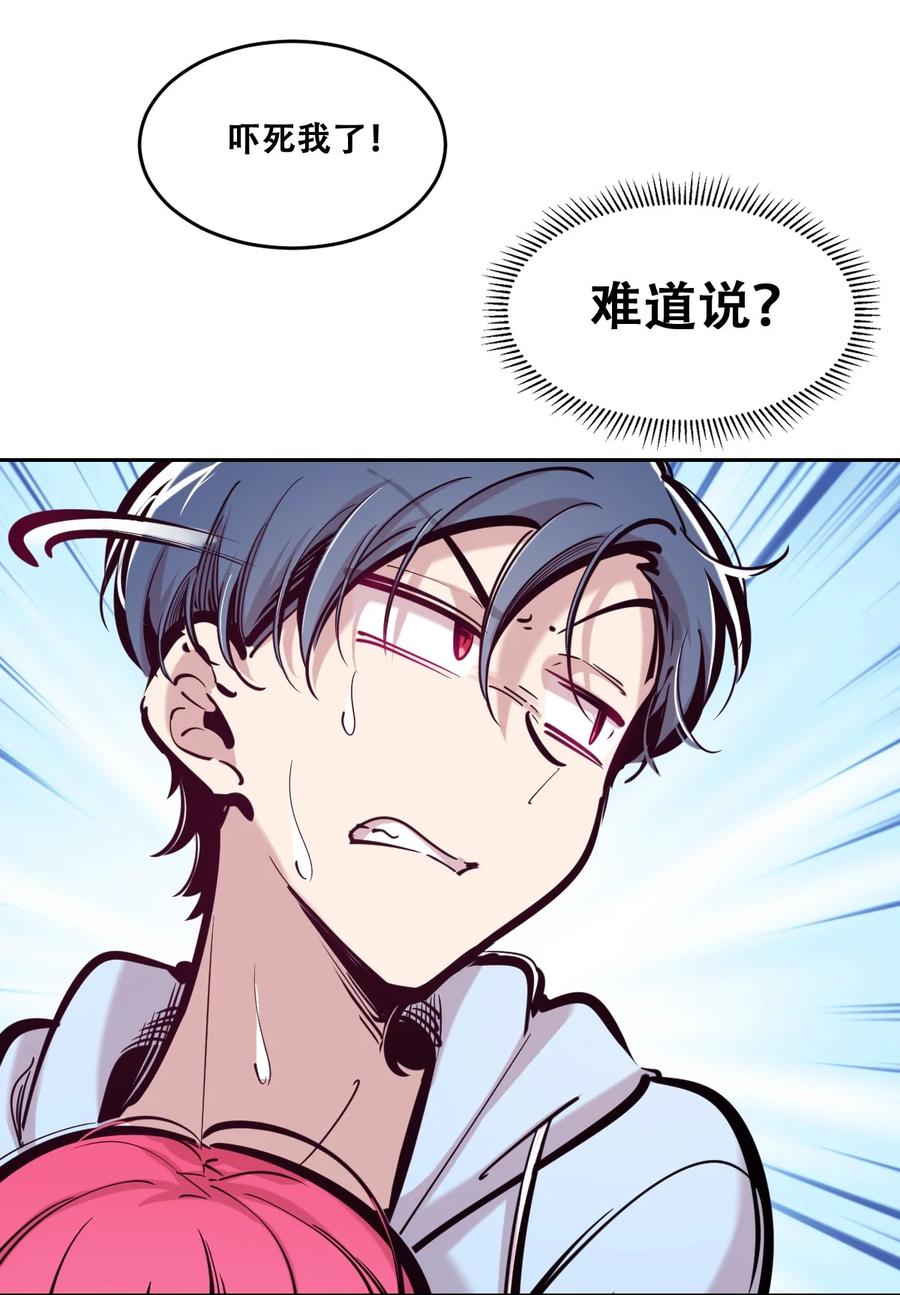 恶魔X天使 不能友好相处 090 恶魔与天使的夏日之旅·下 第27页