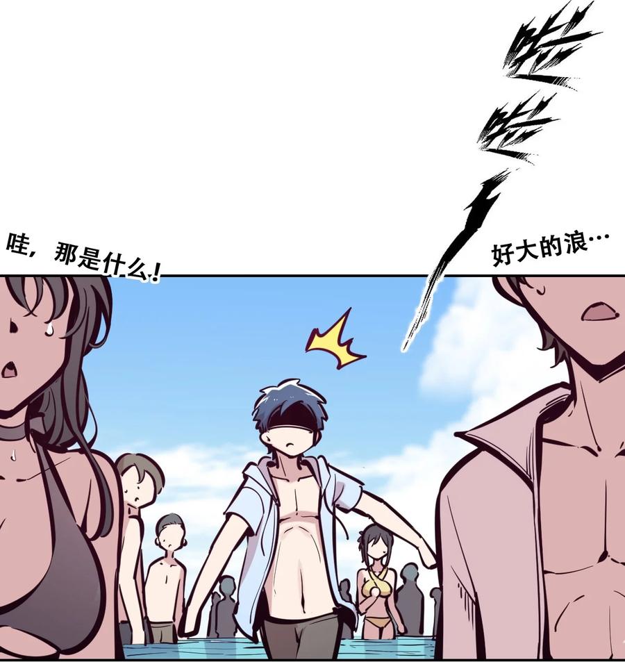恶魔X天使 不能友好相处 090 恶魔与天使的夏日之旅·下 第6页