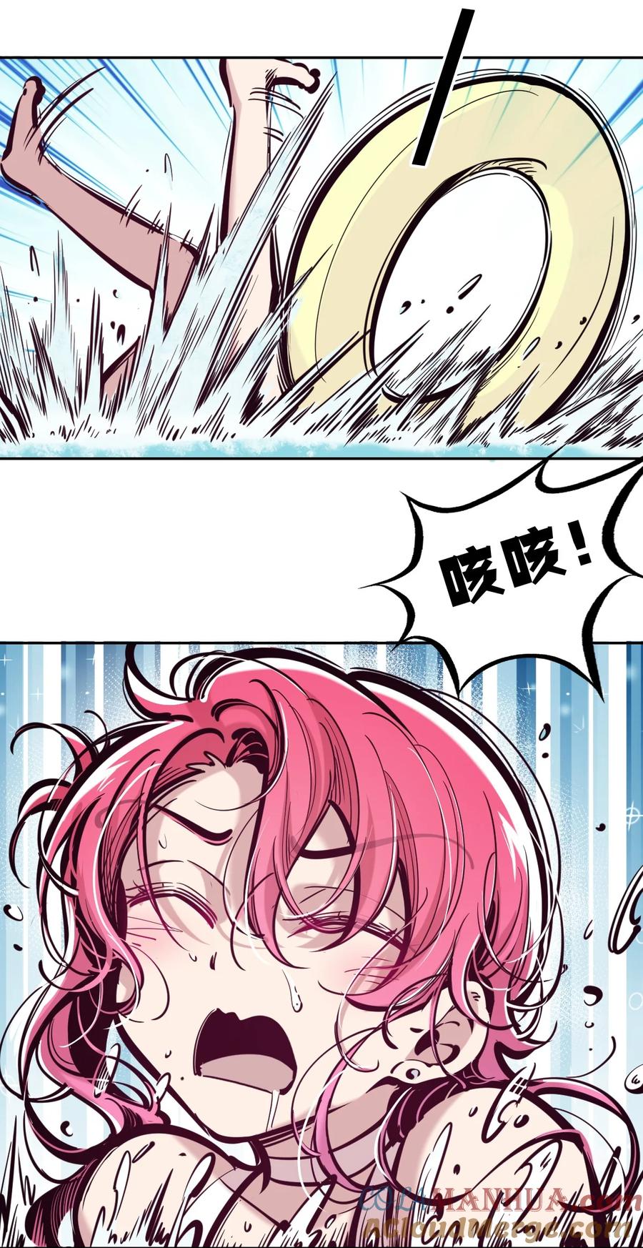 恶魔X天使 不能友好相处 090 恶魔与天使的夏日之旅·下 第13页