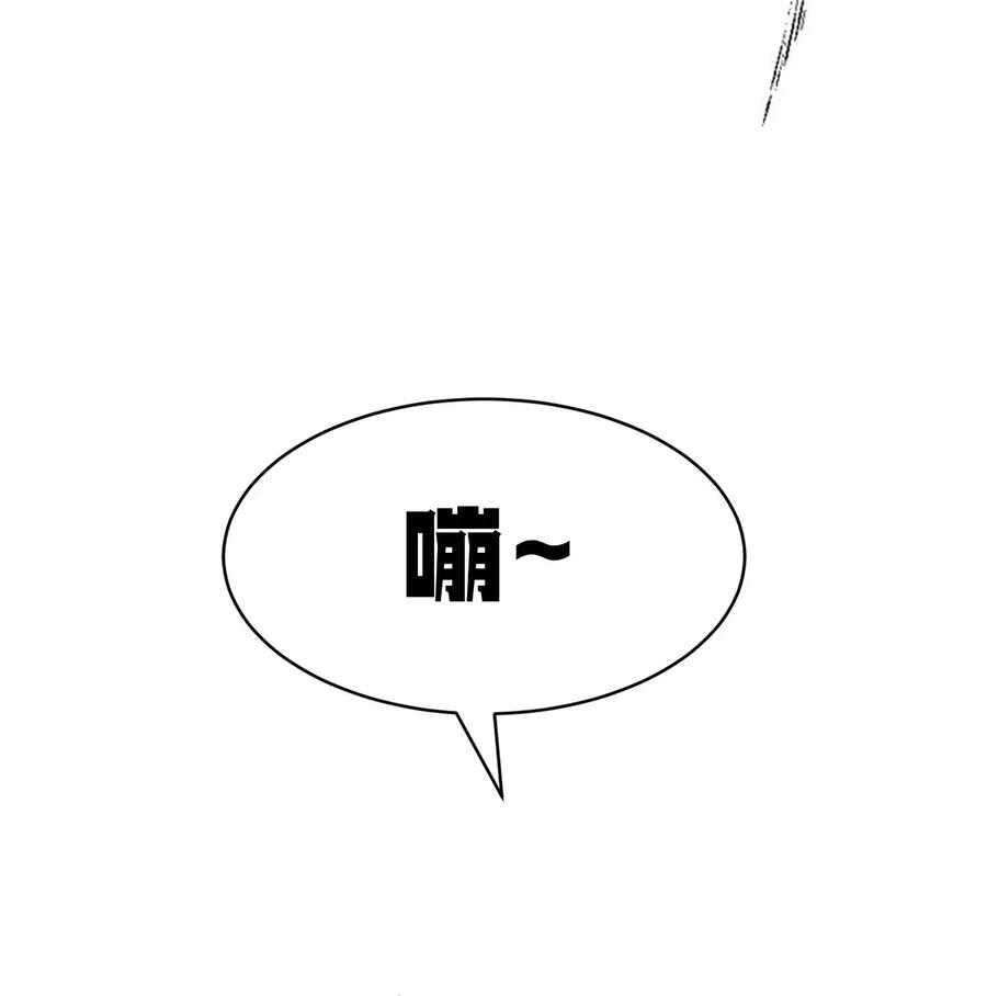 恶魔X天使 不能友好相处 090 恶魔与天使的夏日之旅·下 第21页