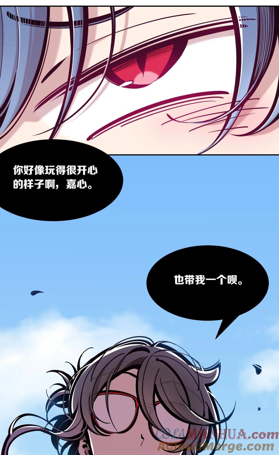 恶魔X天使 不能友好相处 090 恶魔与天使的夏日之旅·下 第40页