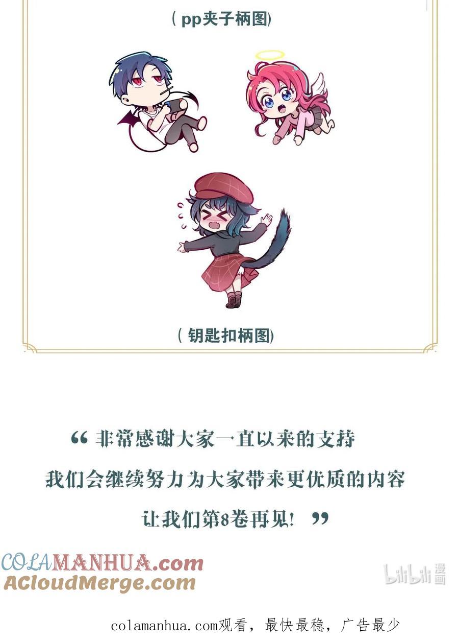 恶魔X天使 不能友好相处 开卷福利 高能福利、超多漫画周边……新卷福利已备齐 第6页