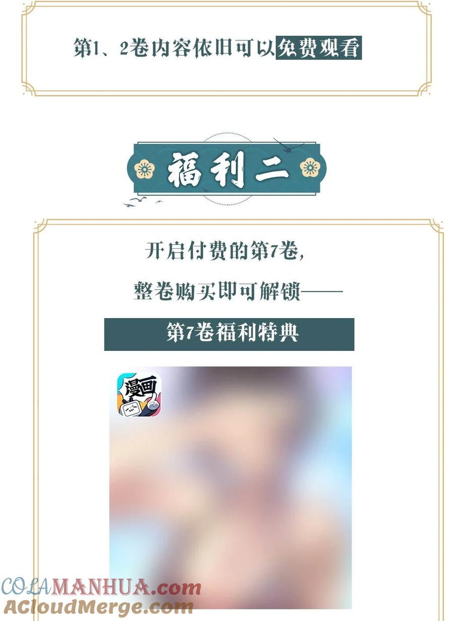 恶魔X天使 不能友好相处 开卷福利 高能福利、超多漫画周边……新卷福利已备齐 第3页