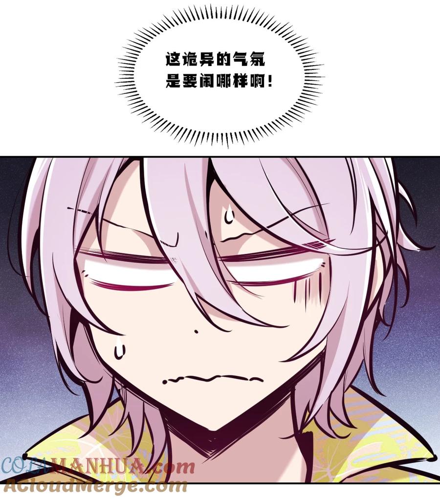 恶魔X天使 不能友好相处 091 恶魔天使的孤岛求生记·1 第30页