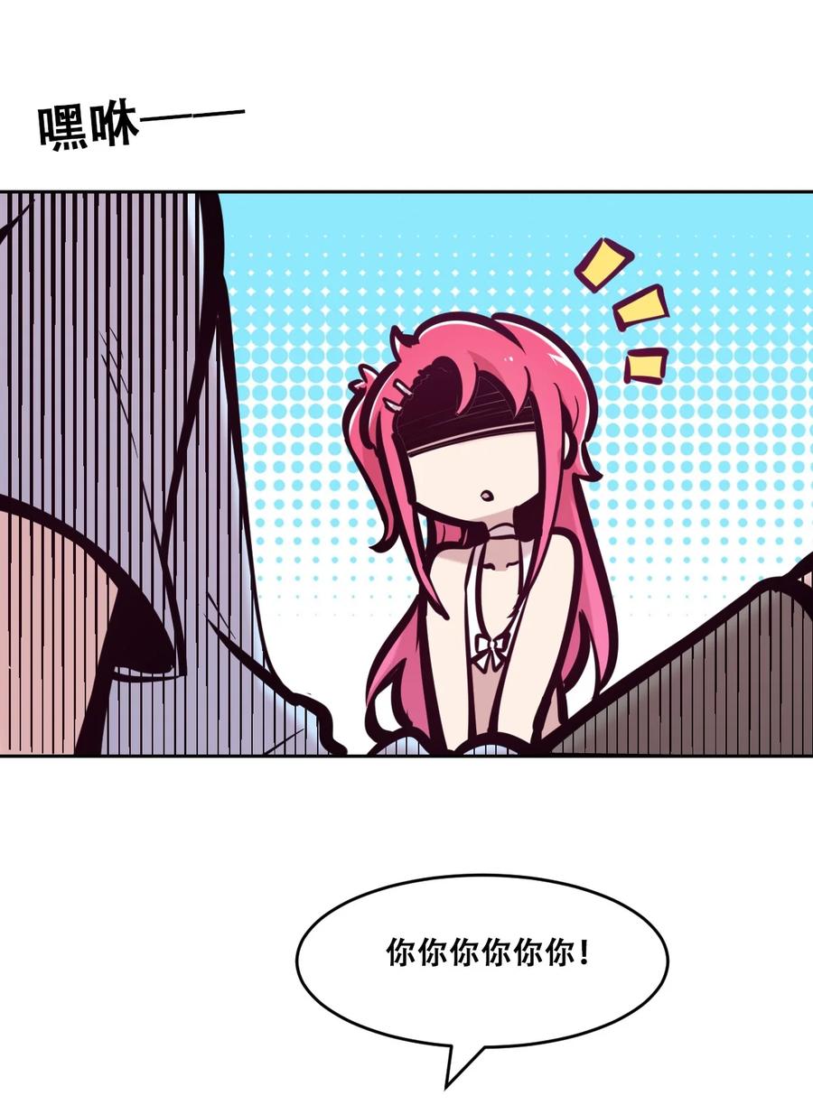 恶魔X天使 不能友好相处 091 恶魔天使的孤岛求生记·1 第44页