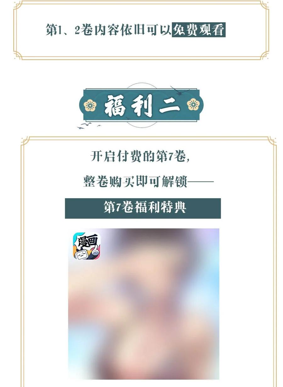 恶魔X天使 不能友好相处 091 恶魔天使的孤岛求生记·1 第49页