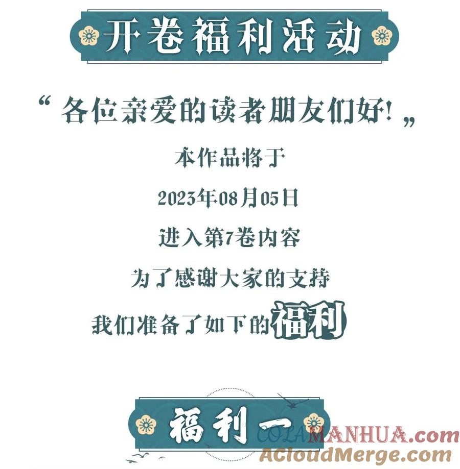 恶魔X天使 不能友好相处 091 恶魔天使的孤岛求生记·1 第48页