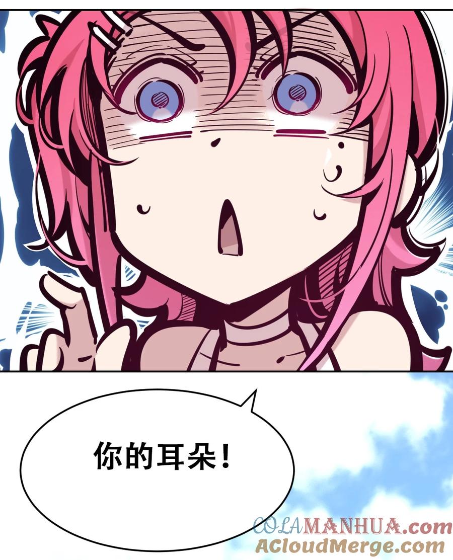 恶魔X天使 不能友好相处 091 恶魔天使的孤岛求生记·1 第45页