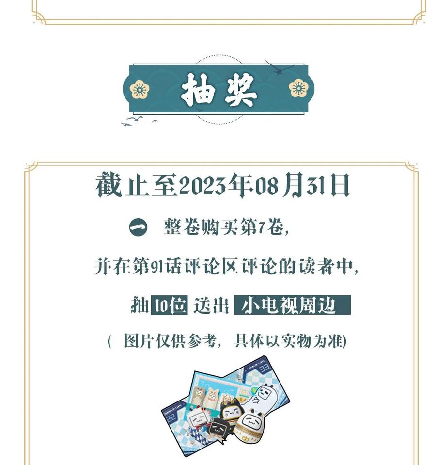恶魔X天使 不能友好相处 091 恶魔天使的孤岛求生记·1 第50页