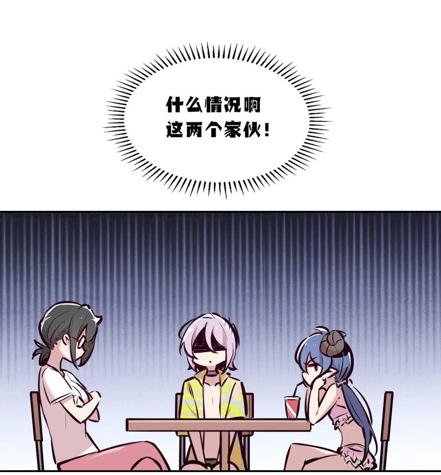 恶魔X天使 不能友好相处 091 恶魔天使的孤岛求生记·1 第29页