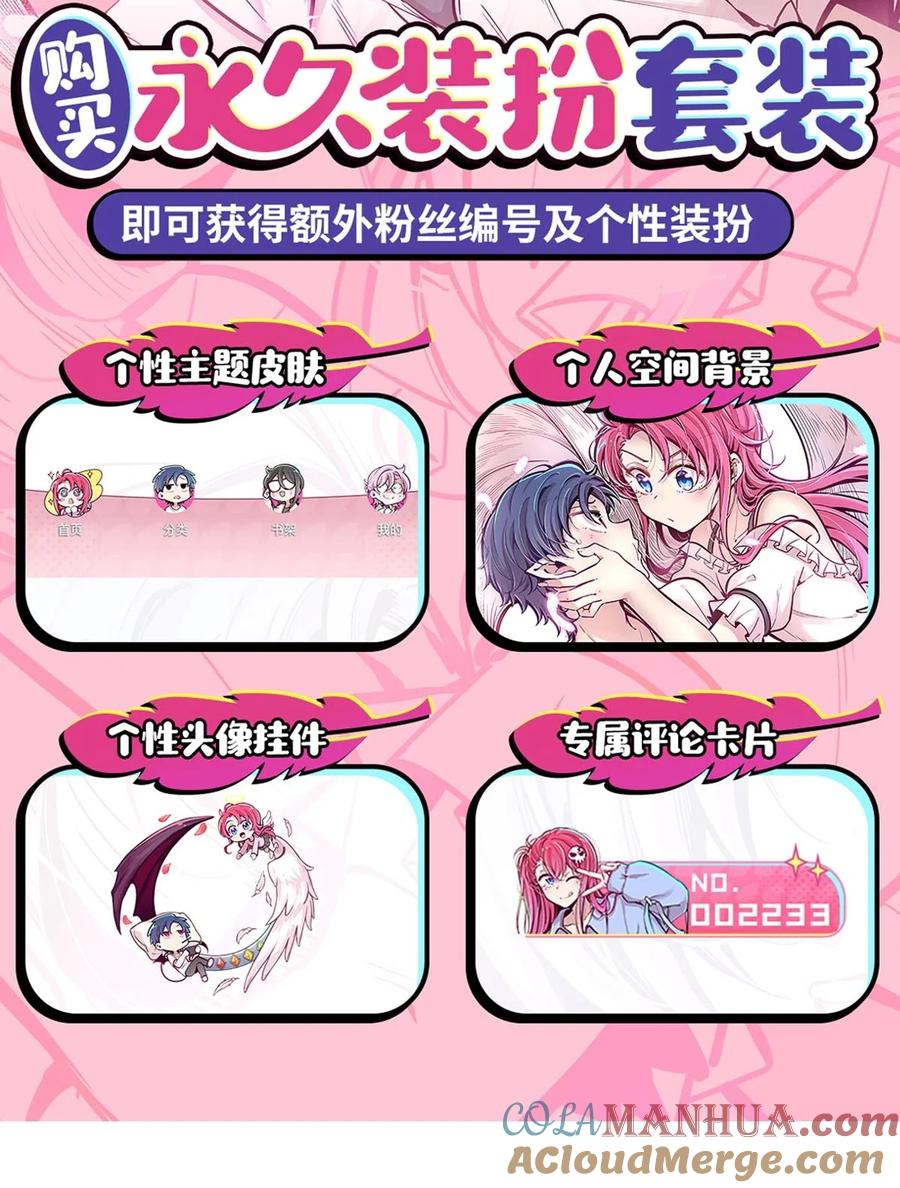 恶魔X天使 不能友好相处 公告 全体目标向我看齐！我宣布个事！ 第4页
