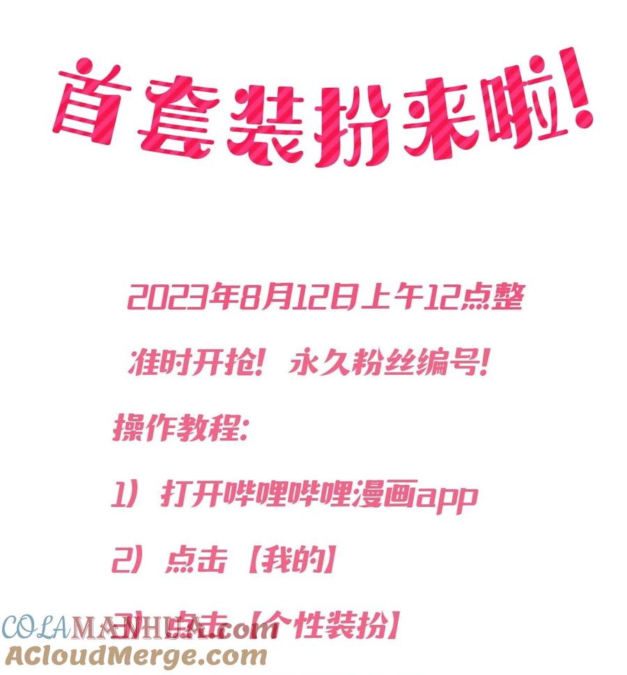 恶魔X天使 不能友好相处 公告 全体目标向我看齐！我宣布个事！ 第2页