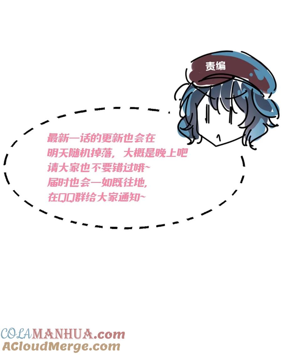 恶魔X天使 不能友好相处 公告 全体目标向我看齐！我宣布个事！ 第6页