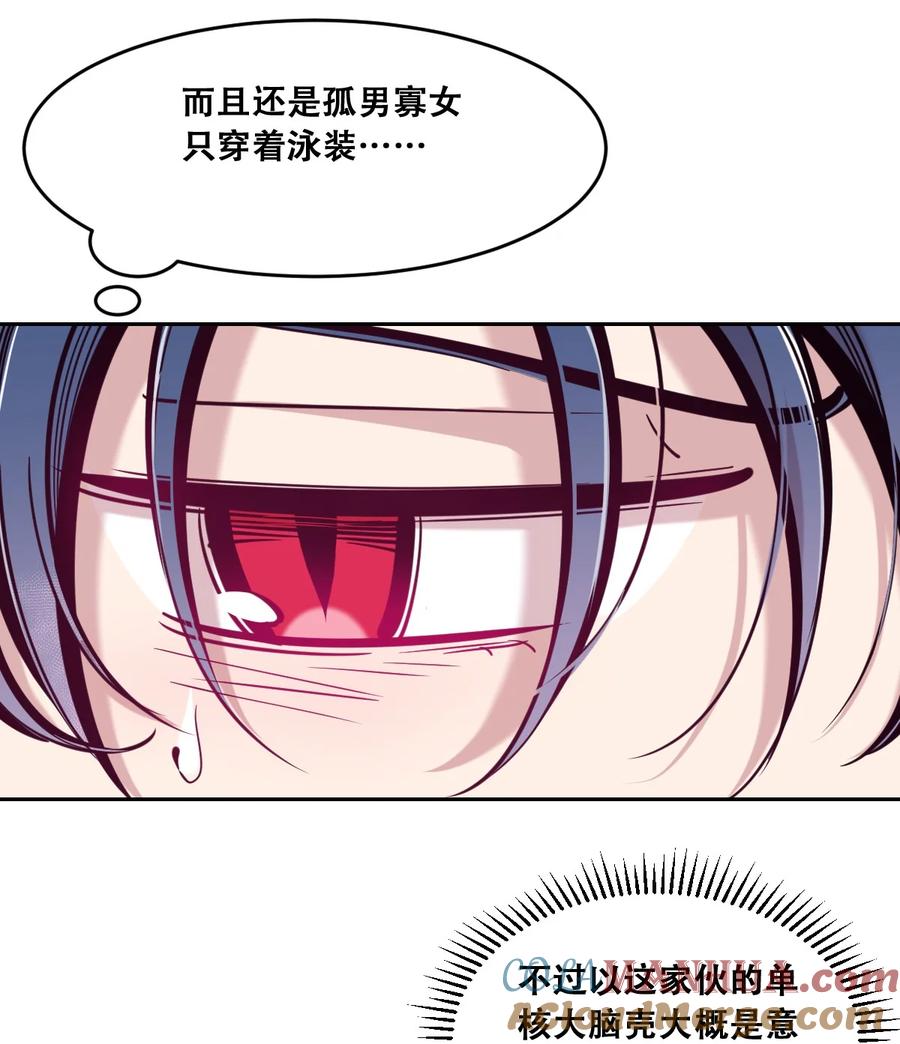 恶魔X天使 不能友好相处 092 恶魔天使的孤岛求生记·2 第28页