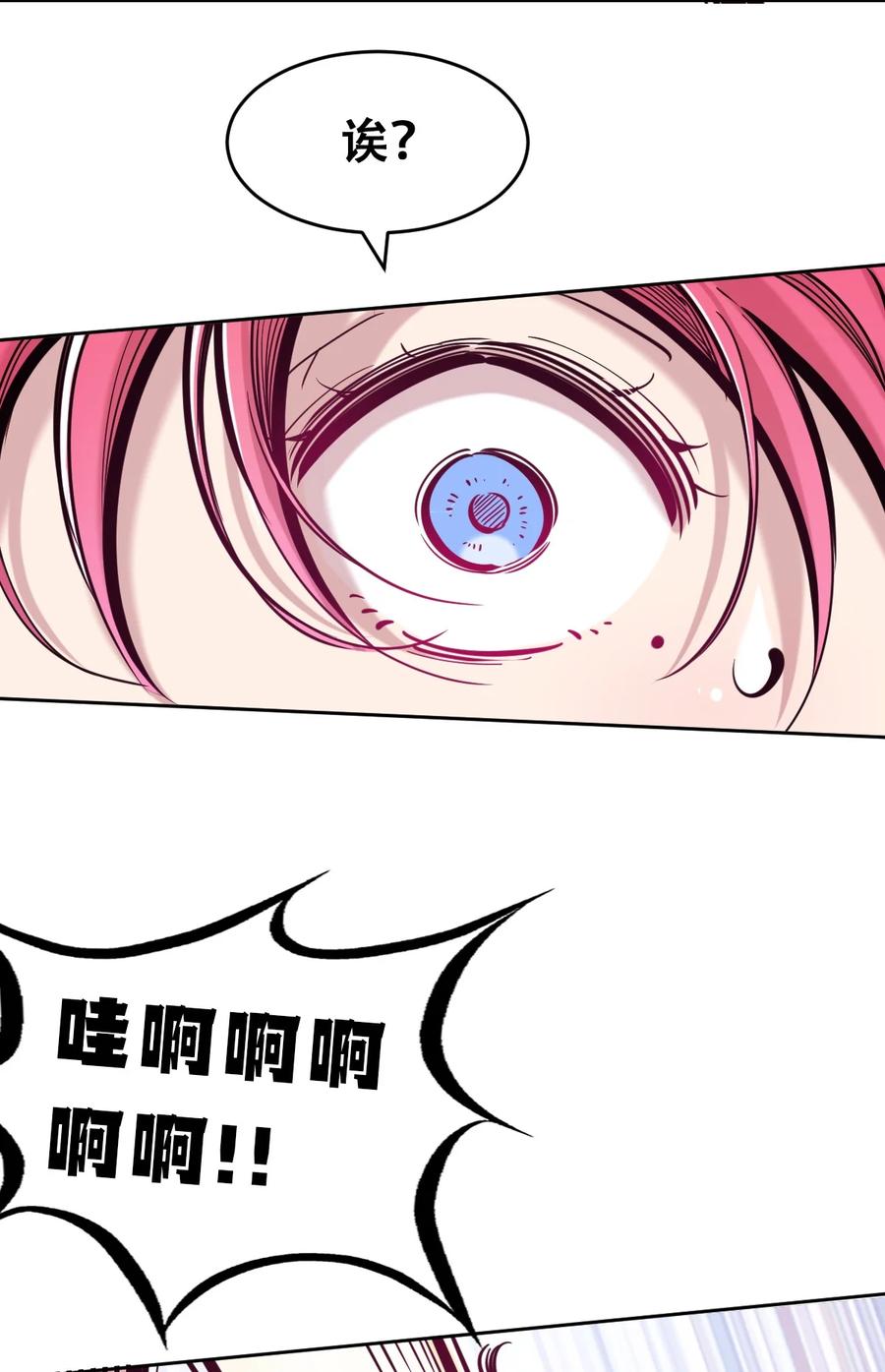 恶魔X天使 不能友好相处 092 恶魔天使的孤岛求生记·2 第45页