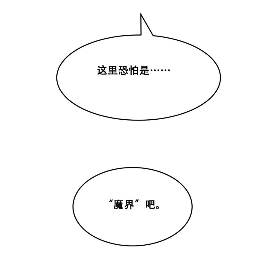 恶魔X天使 不能友好相处 092 恶魔天使的孤岛求生记·2 第11页