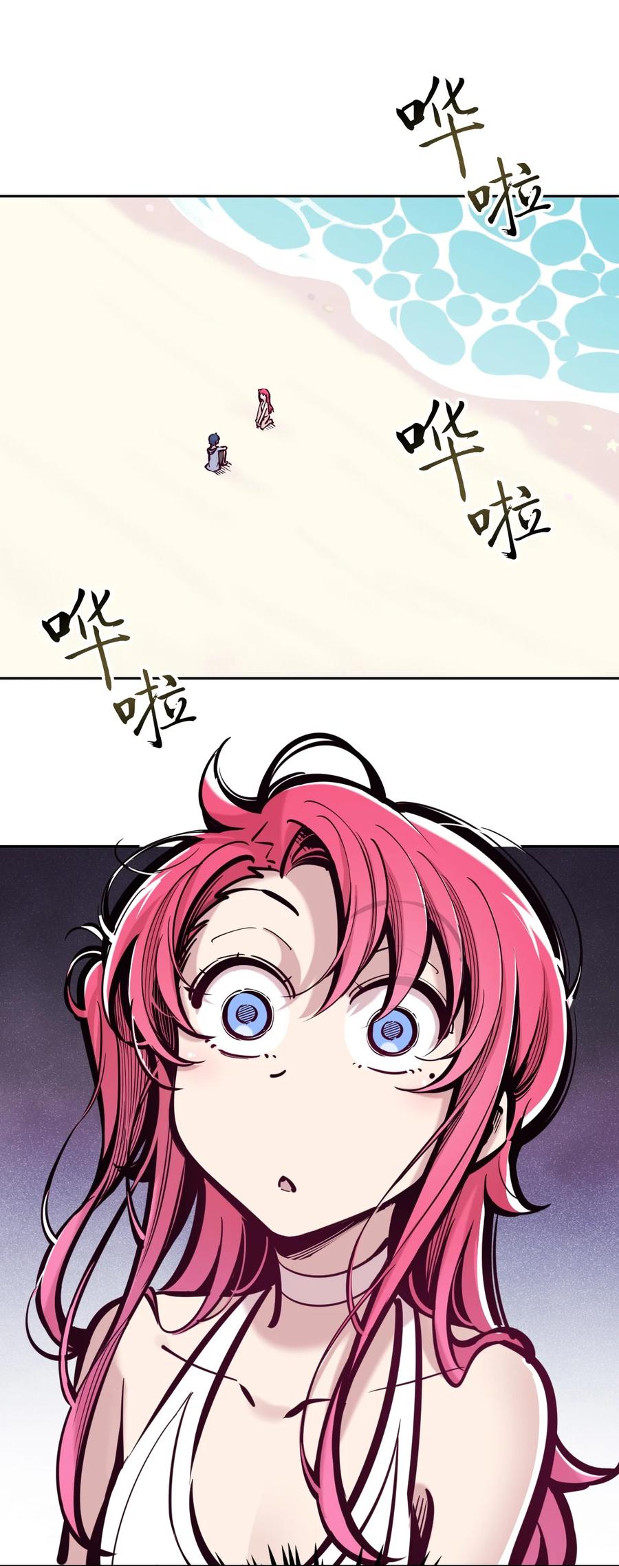 恶魔X天使 不能友好相处 092 恶魔天使的孤岛求生记·2 第12页