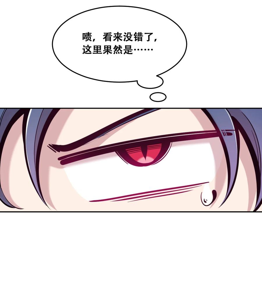 恶魔X天使 不能友好相处 092 恶魔天使的孤岛求生记·2 第6页