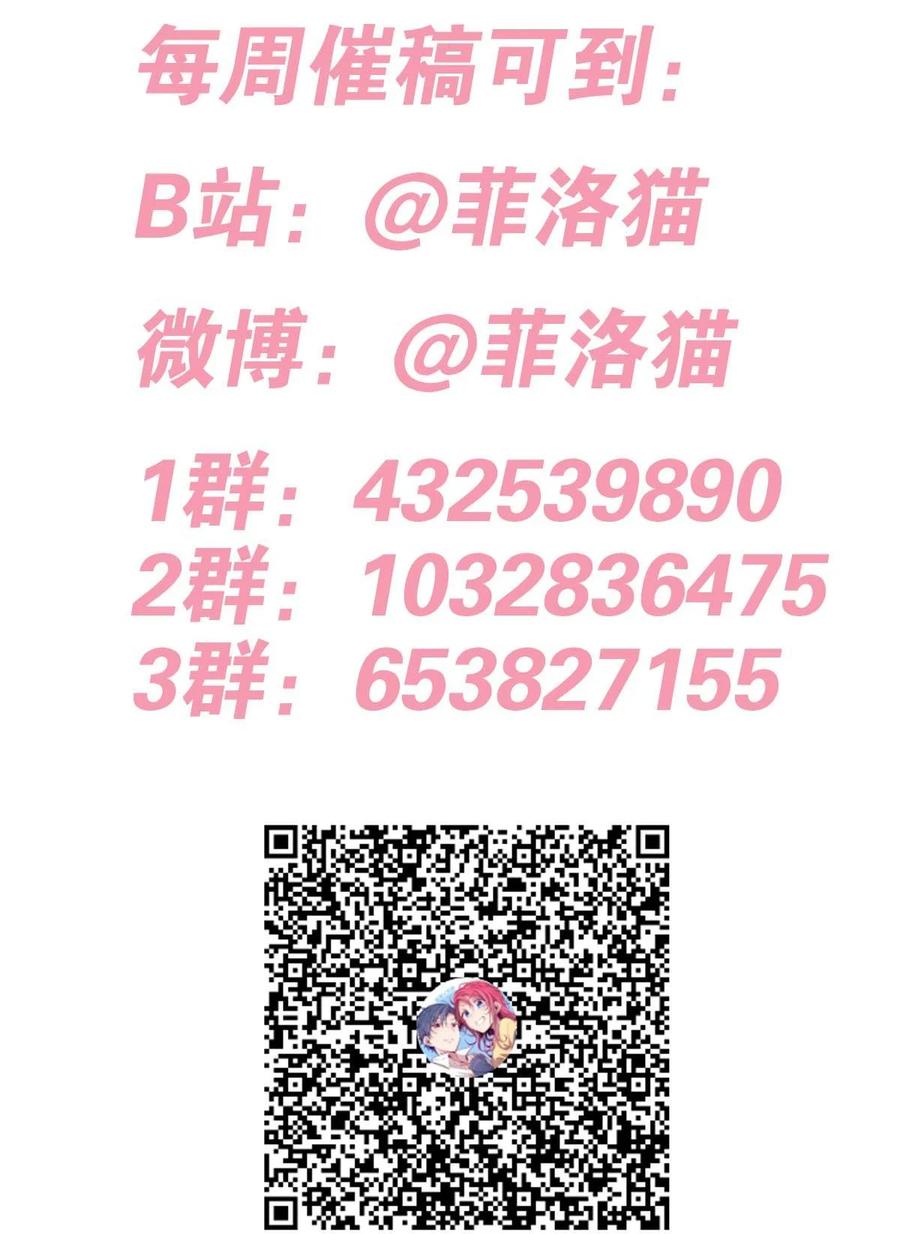 恶魔X天使 不能友好相处 092 恶魔天使的孤岛求生记·2 第50页