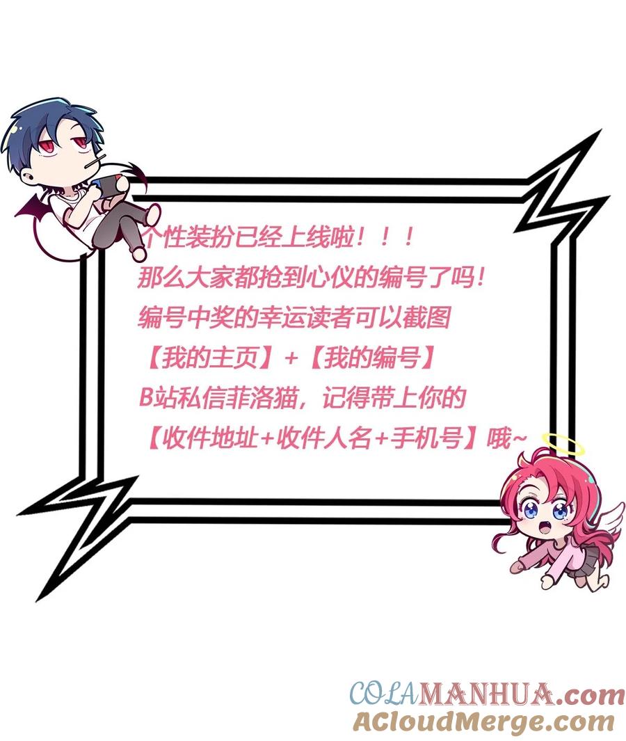 恶魔X天使 不能友好相处 092 恶魔天使的孤岛求生记·2 第49页