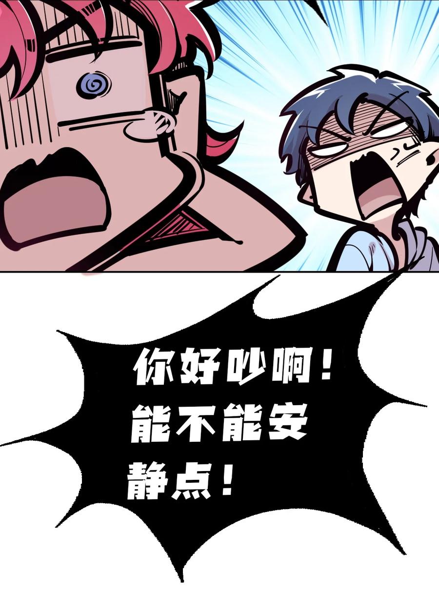 恶魔X天使 不能友好相处 092 恶魔天使的孤岛求生记·2 第15页