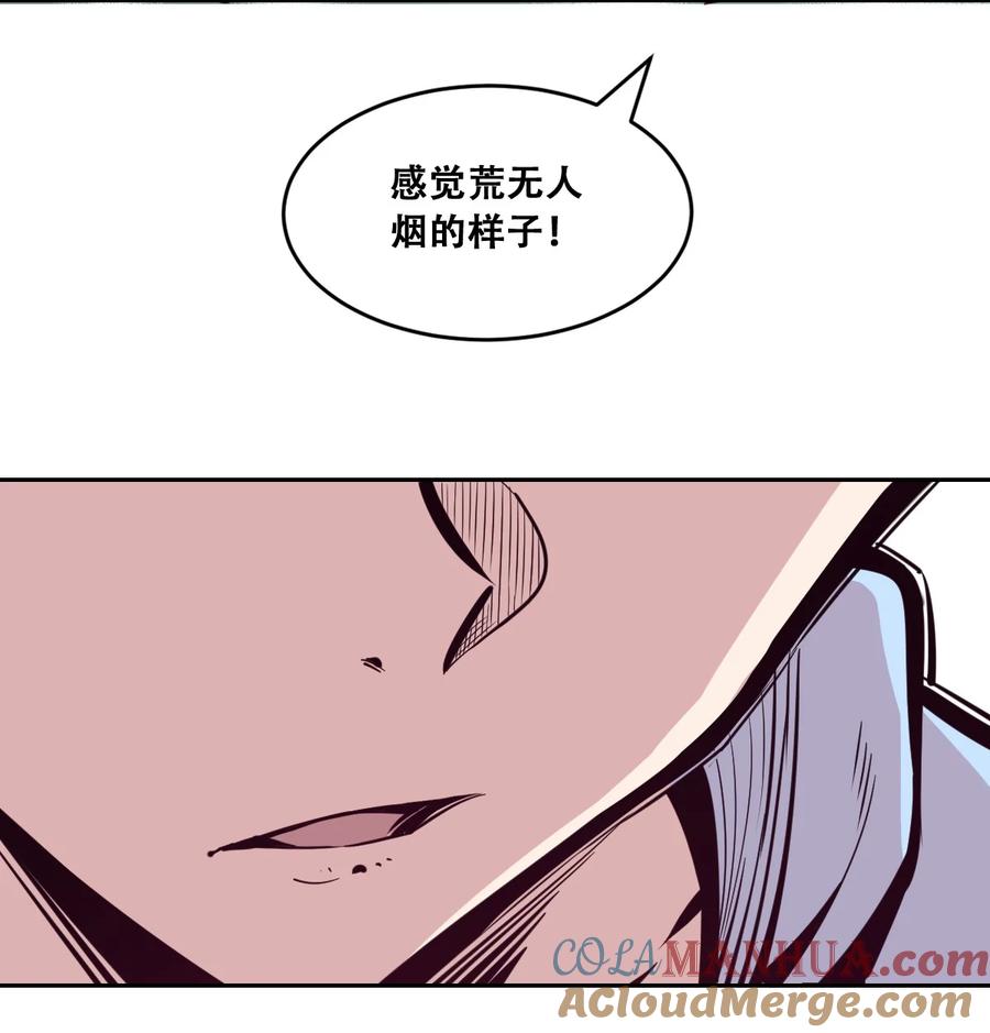 恶魔X天使 不能友好相处 092 恶魔天使的孤岛求生记·2 第10页