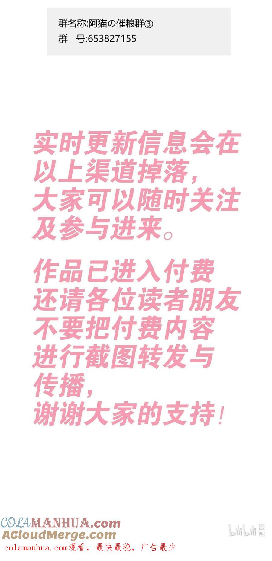 恶魔X天使 不能友好相处 092 恶魔天使的孤岛求生记·2 第52页